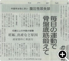 神戸新聞