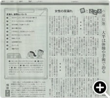 朝日新聞（夕刊）